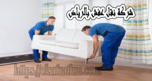 شركة الصفرات لنقل العفش بالرياض